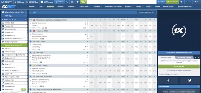 1xBet ставки на спорт